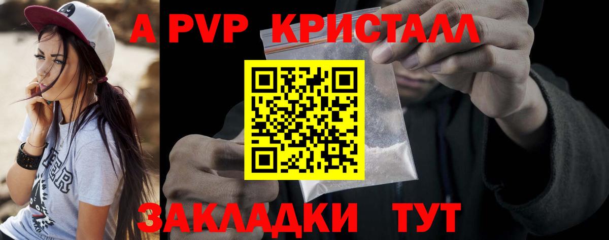 Партизанск  A-PVP VHQ  Альфа ПВП мука  где найти наркотики  Вход с VPN 