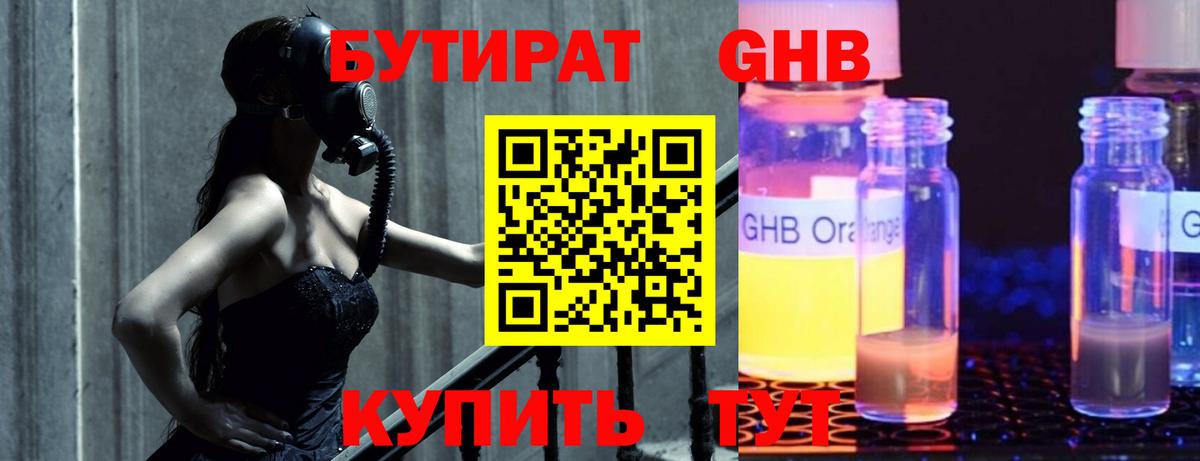 Партизанск  БУТИРАТ 1.4BDO  Вход с VPN 