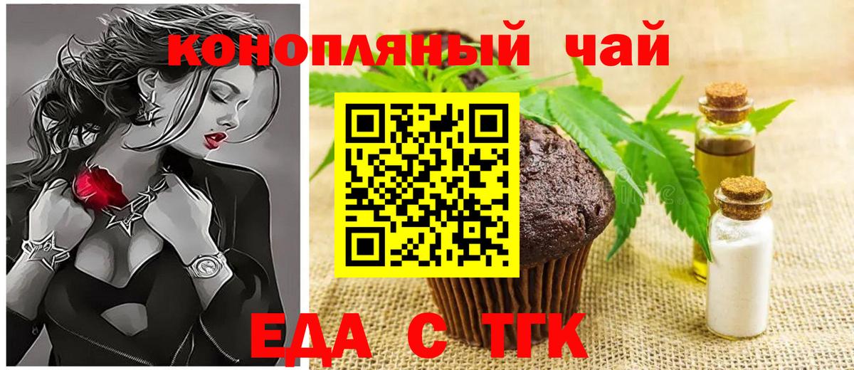 Партизанск  Cannafood конопля  Вход с VPN 
