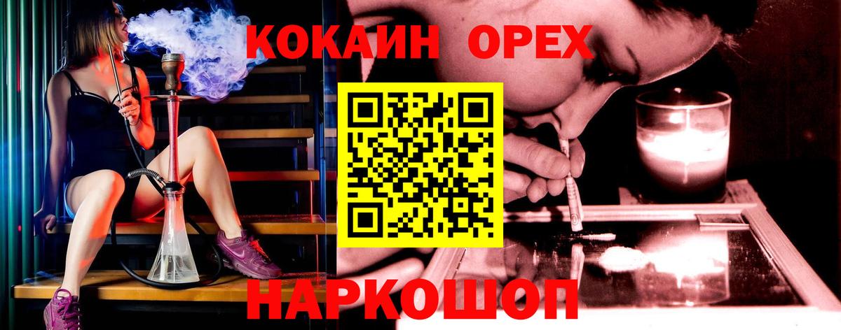 Кокаин  Вход с VPN  Партизанск  Cocaine VHQ  Cocaine VHQ 