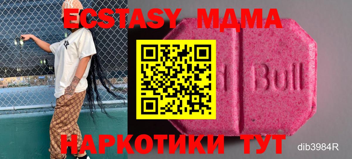 Партизанск  ЭКСТАЗИ 280мг  Экстази Punisher  Ecstasy  Вход с VPN 