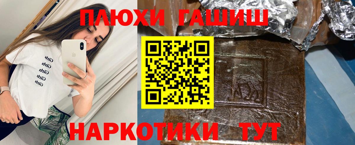 Гашиш  Вход с VPN  Партизанск  ГАШ гашик  ГАШ гарик 