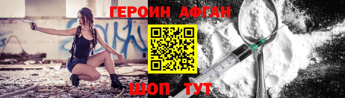 Партизанск  ГЕРОИН VHQ  ГЕРОИН  Вход с VPN 