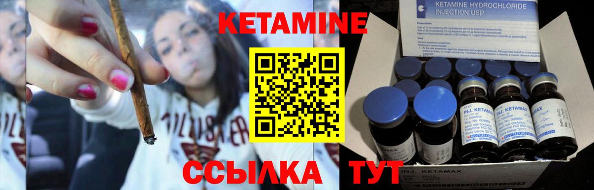КЕТАМИН ketamine  КЕТАМИН ketamine  Вход с VPN  Партизанск 