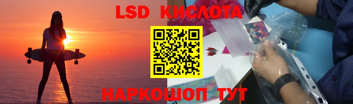 ЛСД экстази ecstasy Партизанск