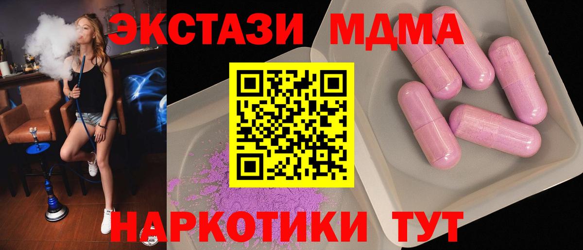 МДМА Molly Партизанск