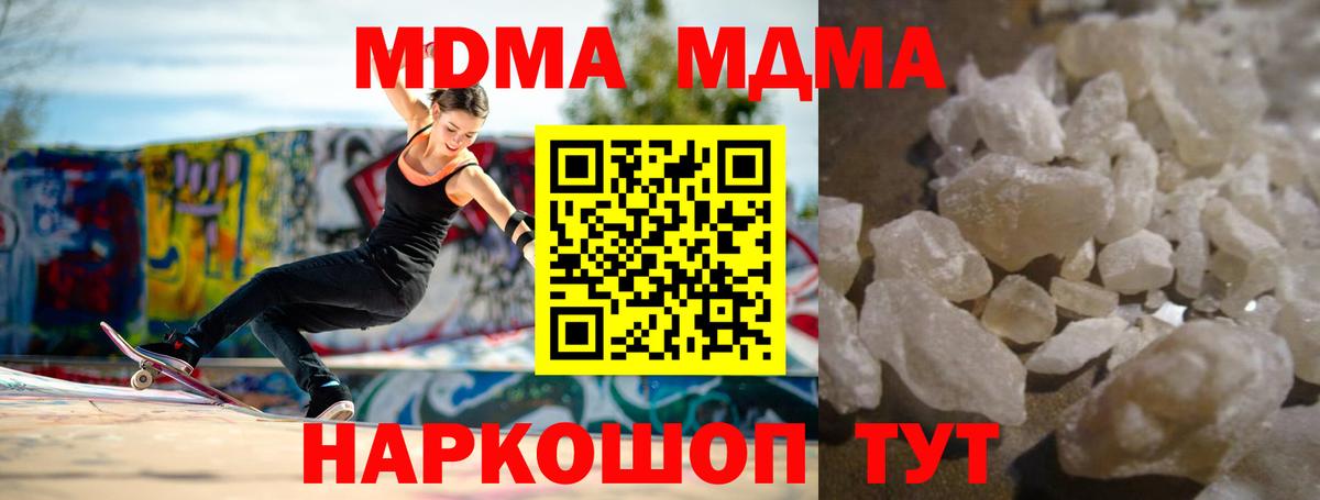 MDMA VHQ  Вход с VPN  MDMA  Партизанск  МДМА VHQ 