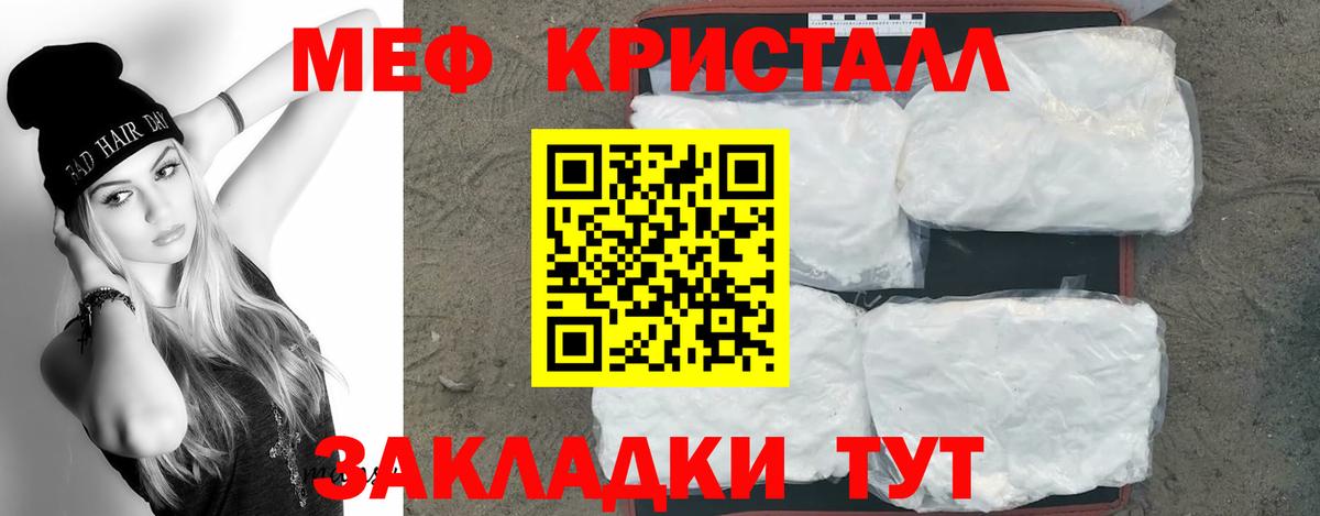 Мефедрон Партизанск