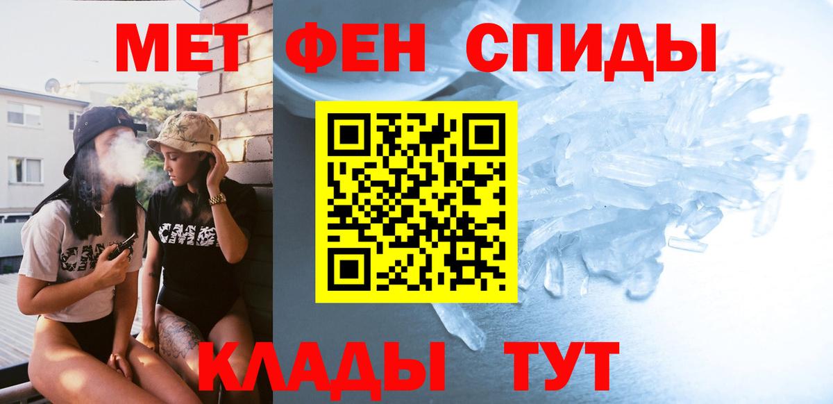 Партизанск  МЕТАМФЕТАМИН пудра  Вход с VPN 