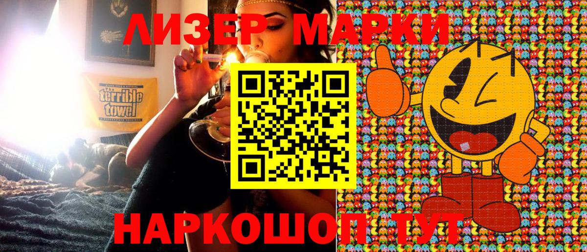 Марки NBOMe 1500мкг  Марки NBOMe 1500мкг  Партизанск  Вход с VPN 