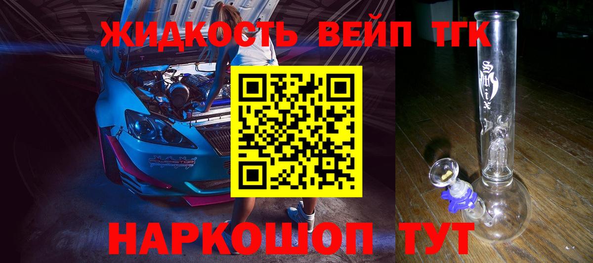 Дистиллят ТГК вейп Партизанск