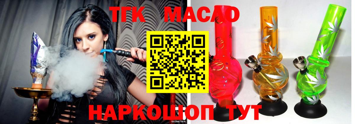 Партизанск  ТГК вейп  Вход с VPN 
