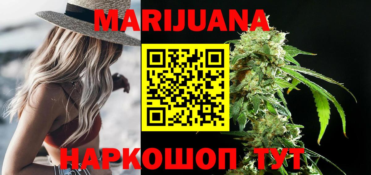 Марихуана Amnesia  Вход с VPN  Партизанск  Бошки Шишки индика 